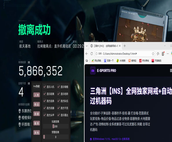 三角洲外挂补偿软件效果